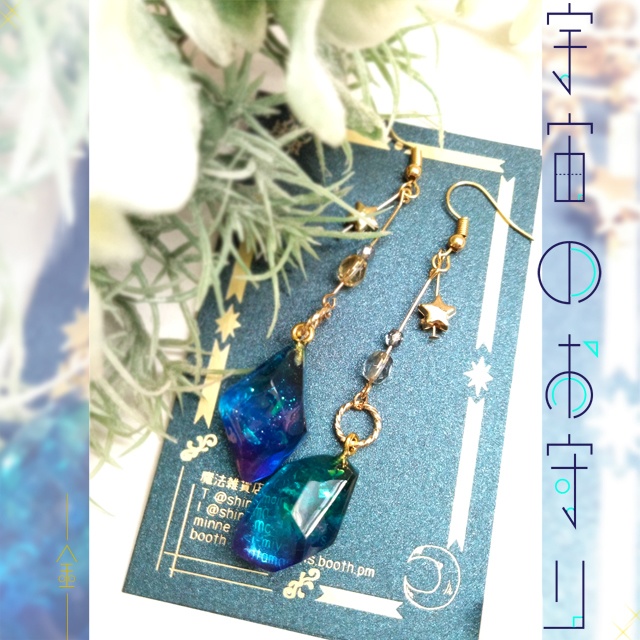 【耳飾り】宇宙のお守り―金―