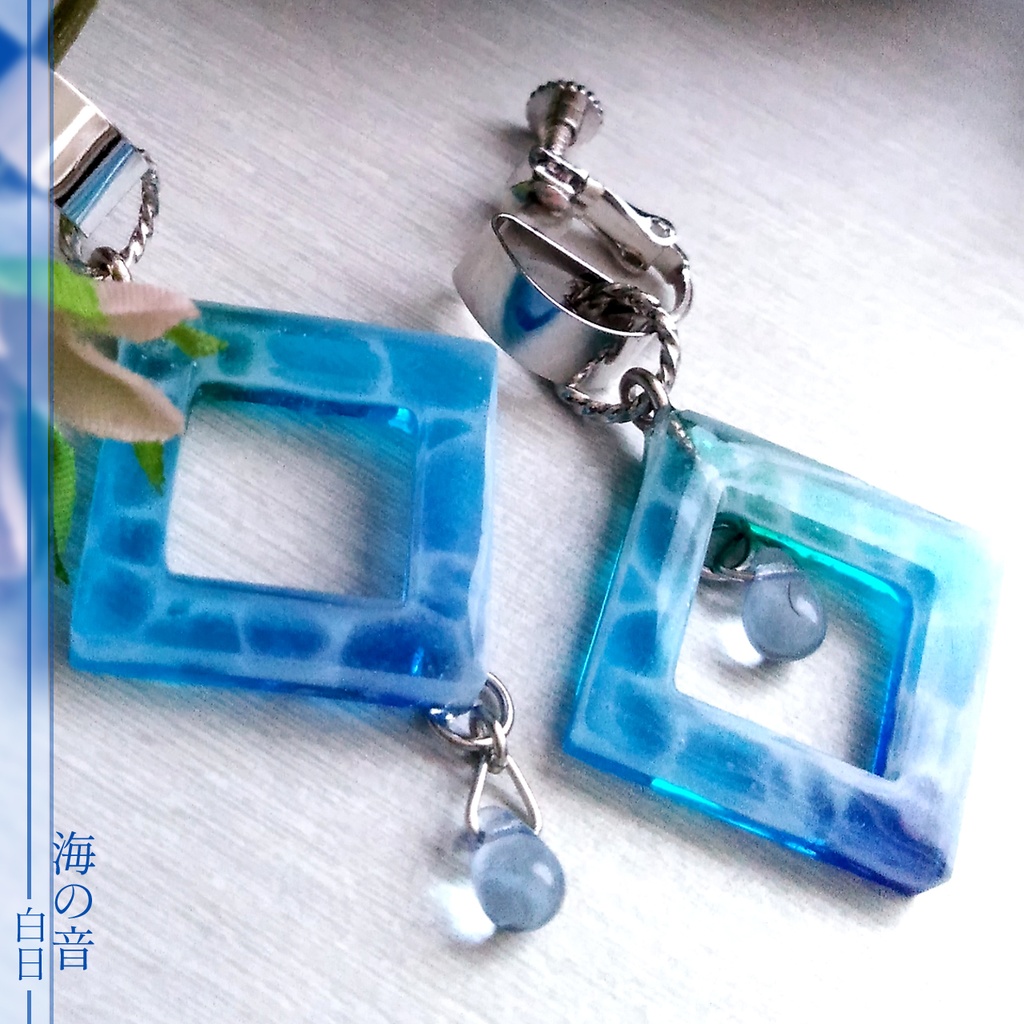 【耳飾り】海の音-白日-
