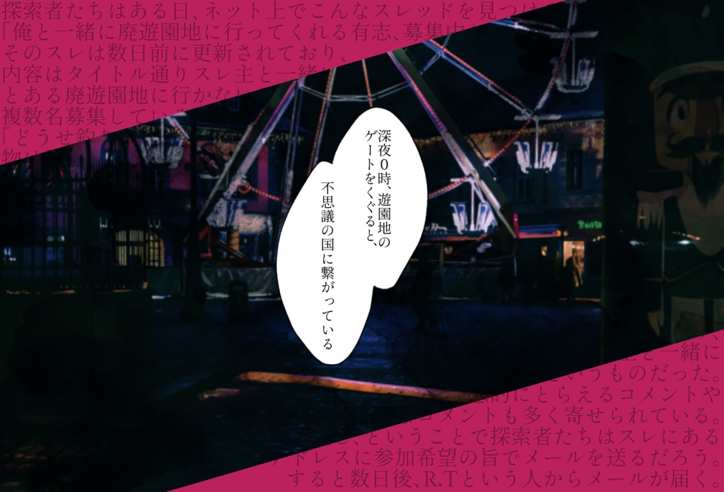 CoC「アリスの心臓」