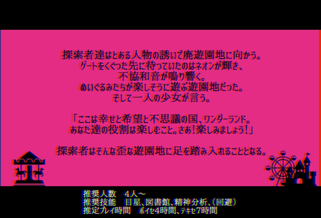 クトゥルフ神話trpg アリスの心臓 深海遊歩 Booth