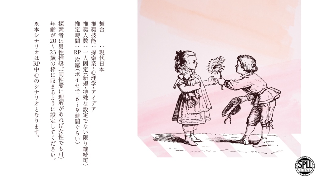 『クトゥルフ神話TRPG AYA』【SPLL:E119766】