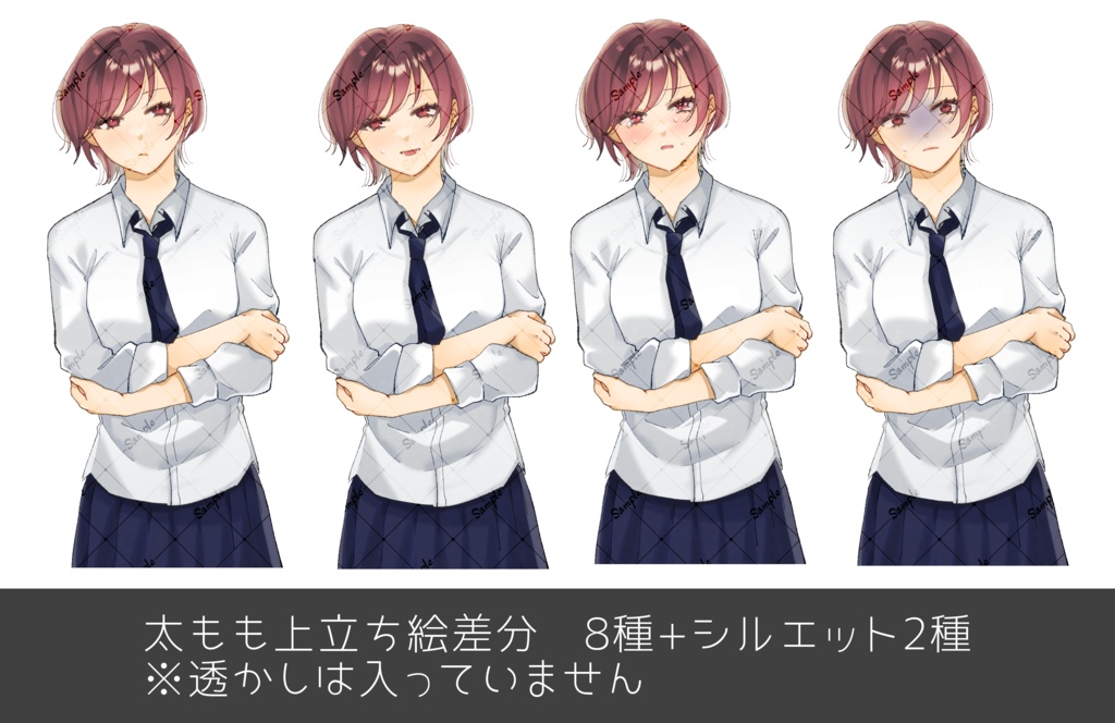女子高生_立ち絵_ワイシャツ 差分8種+シルエット2種