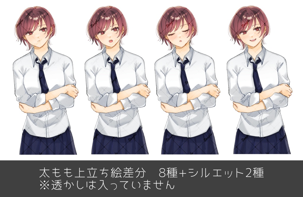 女子高生_立ち絵_ワイシャツ 差分8種+シルエット2種