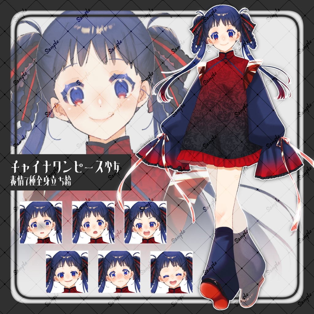 チャイナ_ワンピース_少女_全身立ち絵 表情7種+シルエット2種