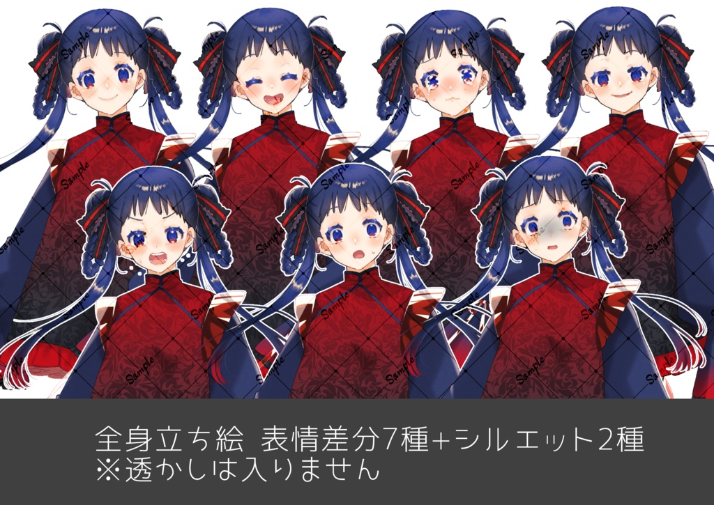 チャイナ_ワンピース_少女_全身立ち絵 表情7種+シルエット2種