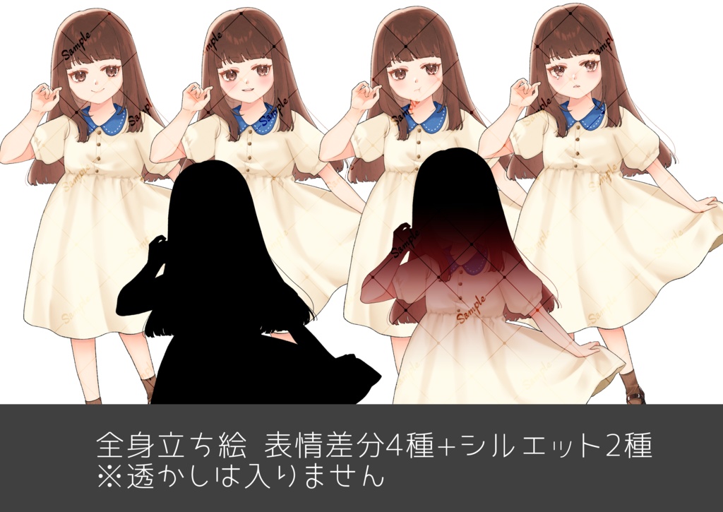 幼女_ワンピース 全身立ち絵4種+シルエット2種