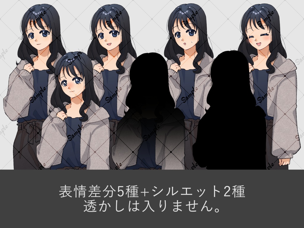 【無料版あり】少女_私服差分付き全身立ち絵