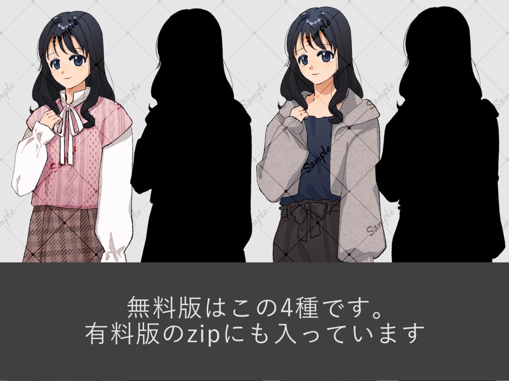 【無料版あり】少女_私服差分付き全身立ち絵