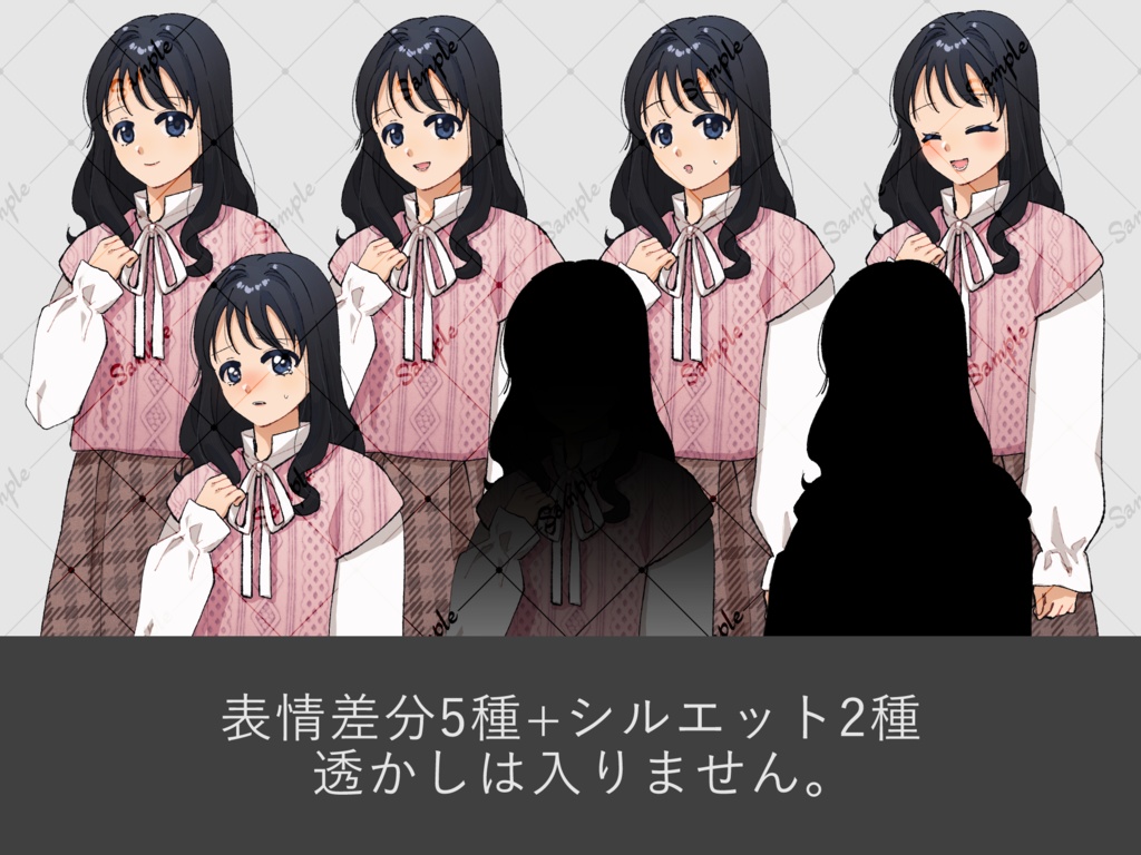 【無料版あり】少女_私服差分付き全身立ち絵