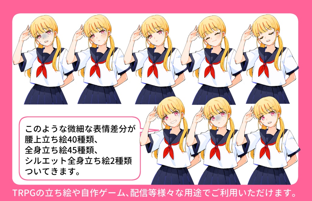 【無料あり】金髪ツインテJK全身立ち絵45種