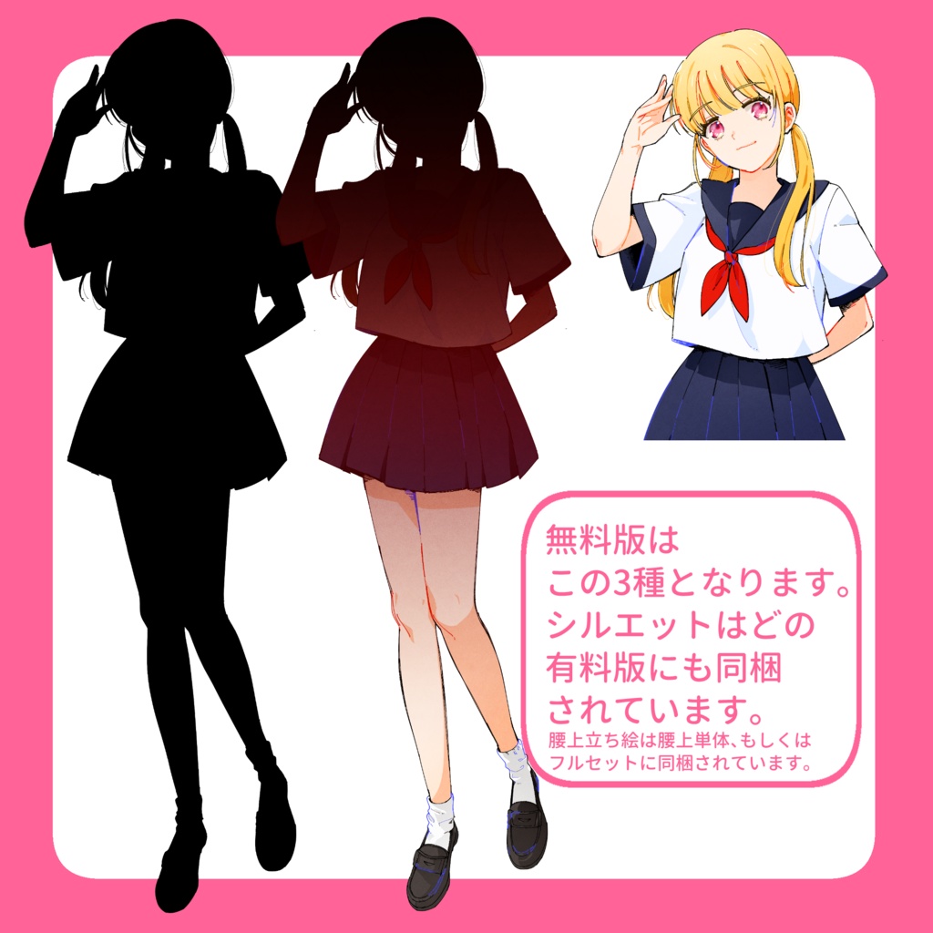 【無料あり】金髪ツインテJK全身立ち絵45種