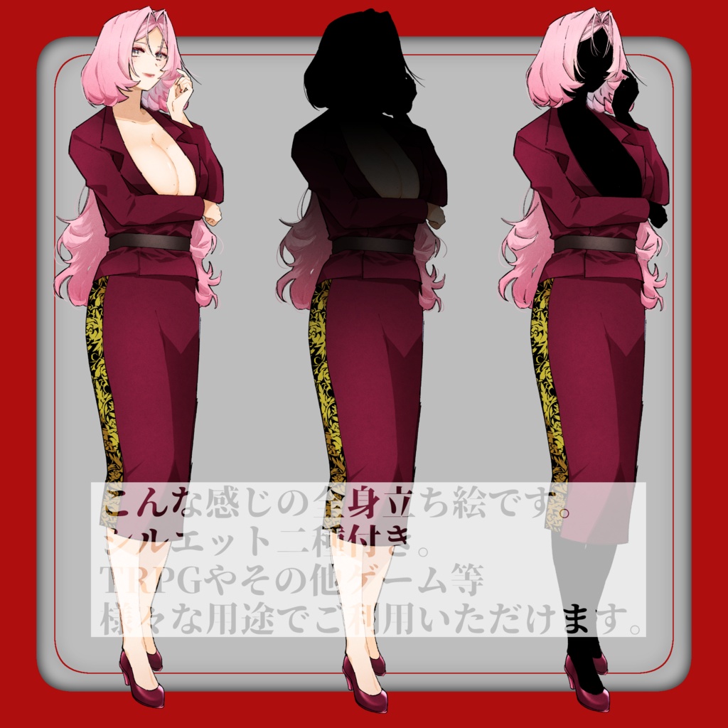 【無料】セクシー女性_全身立ち絵