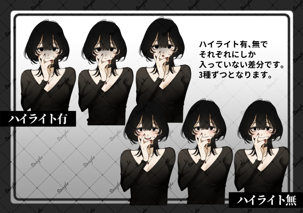 【立ち絵素材】黒が似合う女性_腰上立ち絵_各35種+α