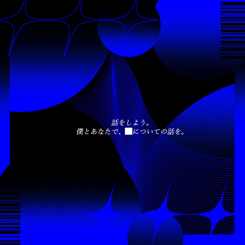 CoC『code/null』KPレス