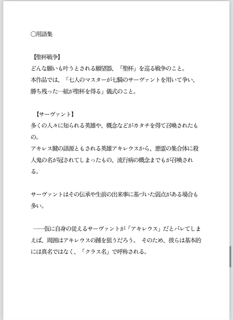 蛙鳴霧中残映 花の巻 上・下