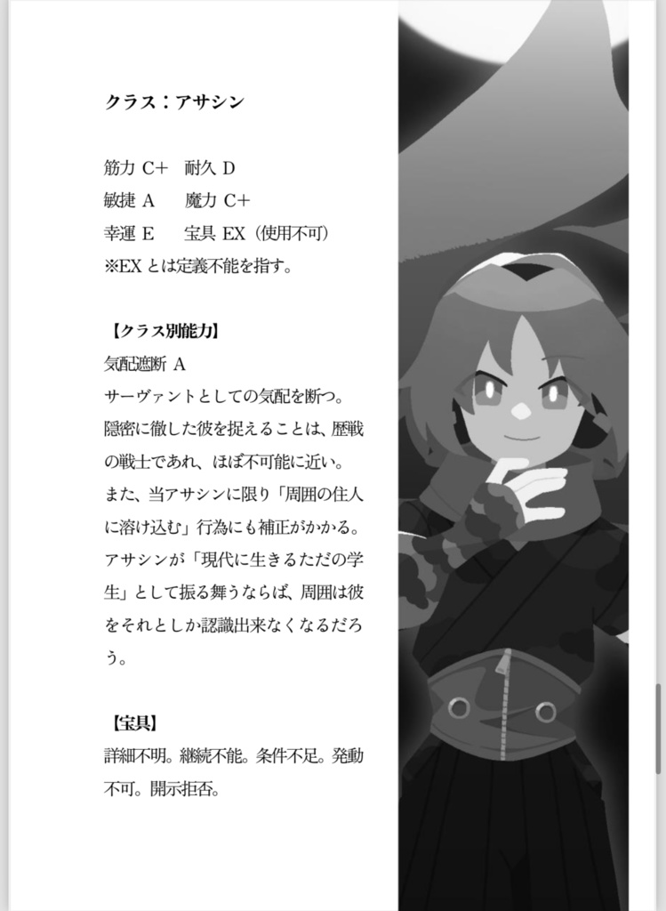 蛙鳴霧中残映 花の巻 上・下