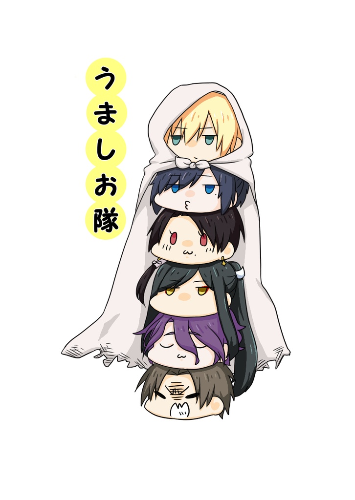 うましお隊