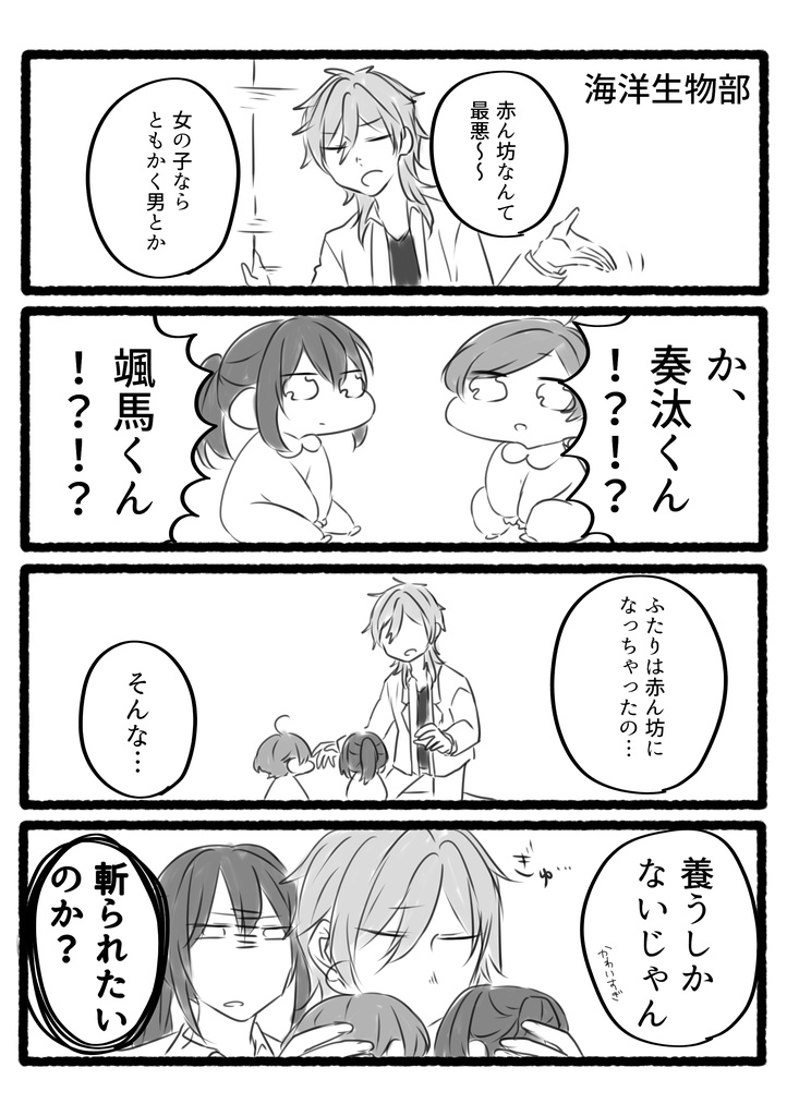 あんさんばぶスターズ!