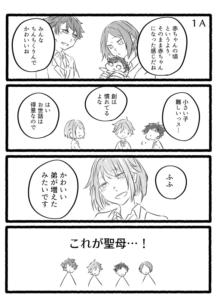 あんさんばぶスターズ!