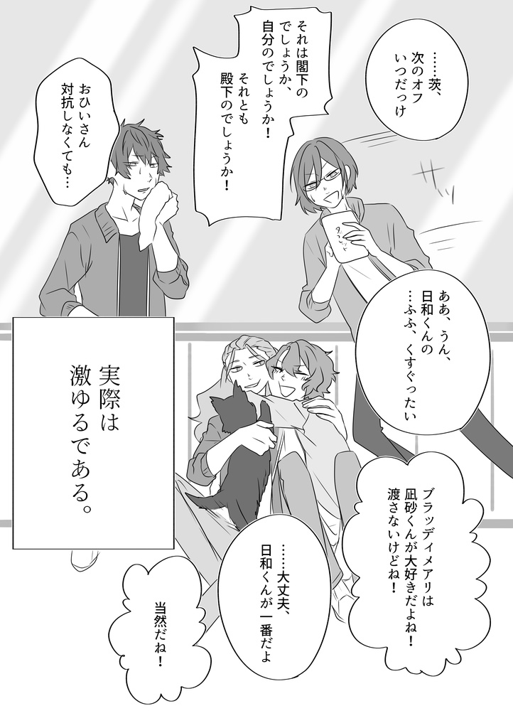 なぎひよ観察日記 煎餅屋の白米定食 Booth