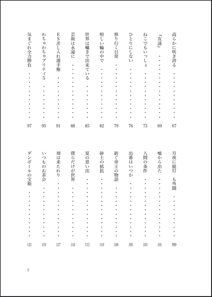 たいせつなものずかん