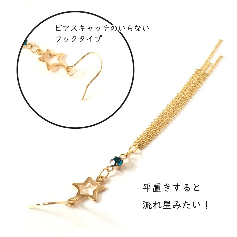 ゆら…ゆら ♪ 煌くタッセルチェーンピアス*流星隊Design【非公式】
