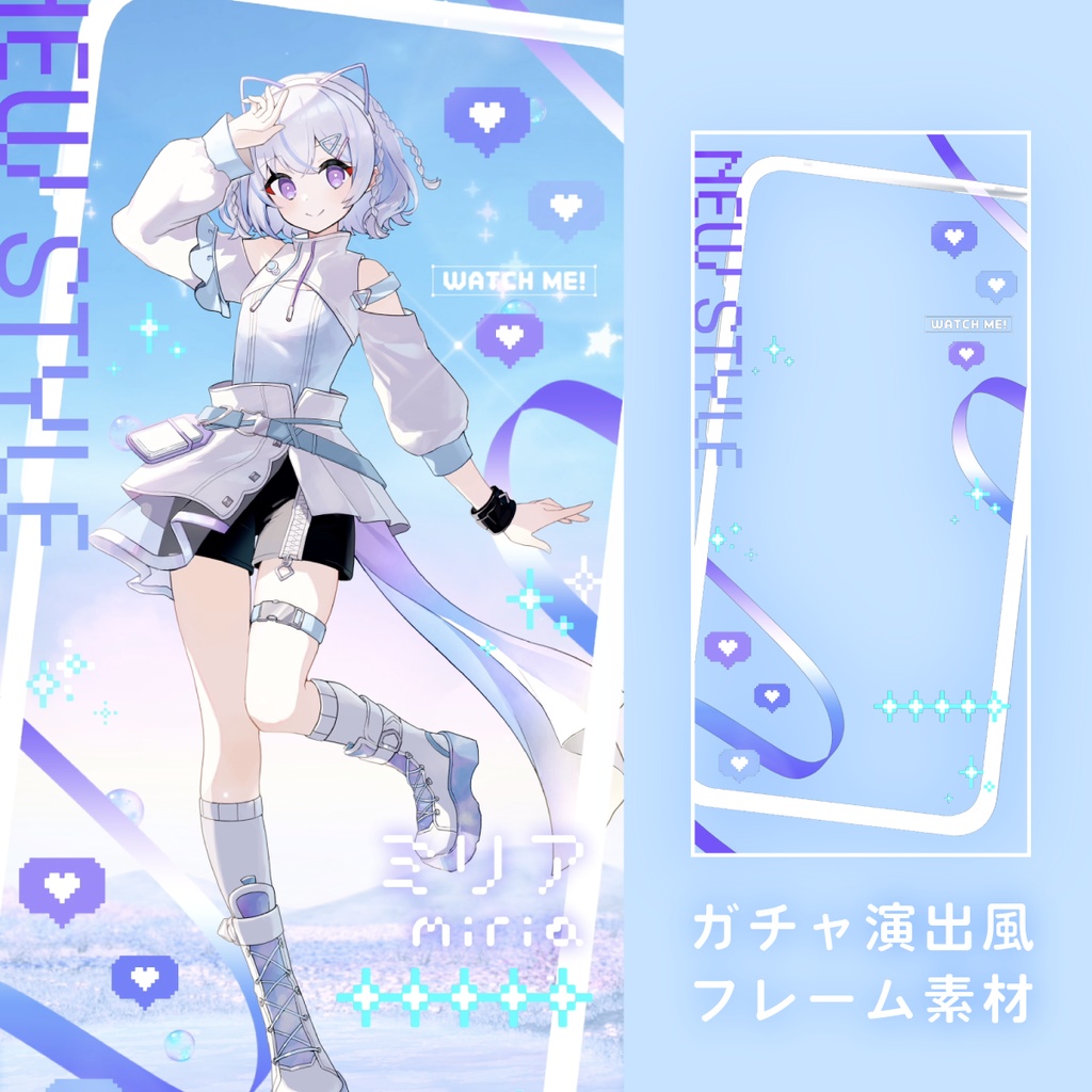 【フリー素材】ガチャ演出風フレーム素材【Vtuber向け】