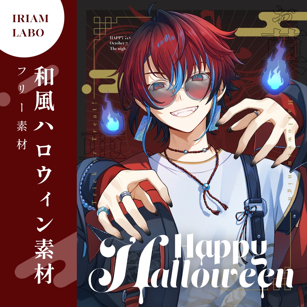 【フリー素材】ハロウィン素材【Vtuber向け】