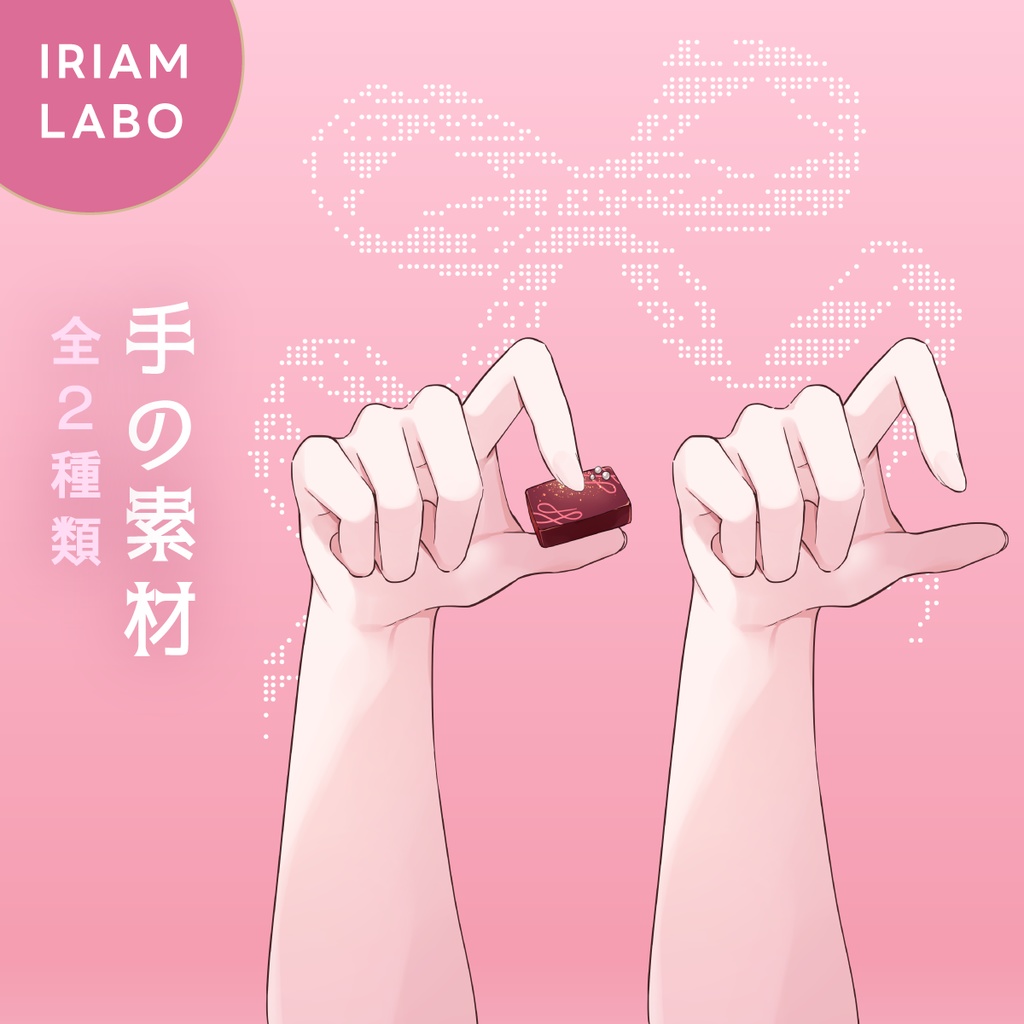 【フリー素材】バレンタイン素材【Vtuber向け】