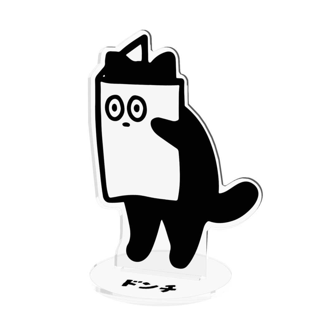 ドンチ猫アクスタ