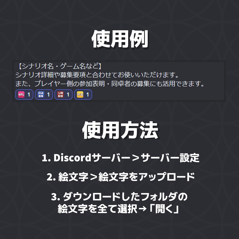 Discord サーバー 募集