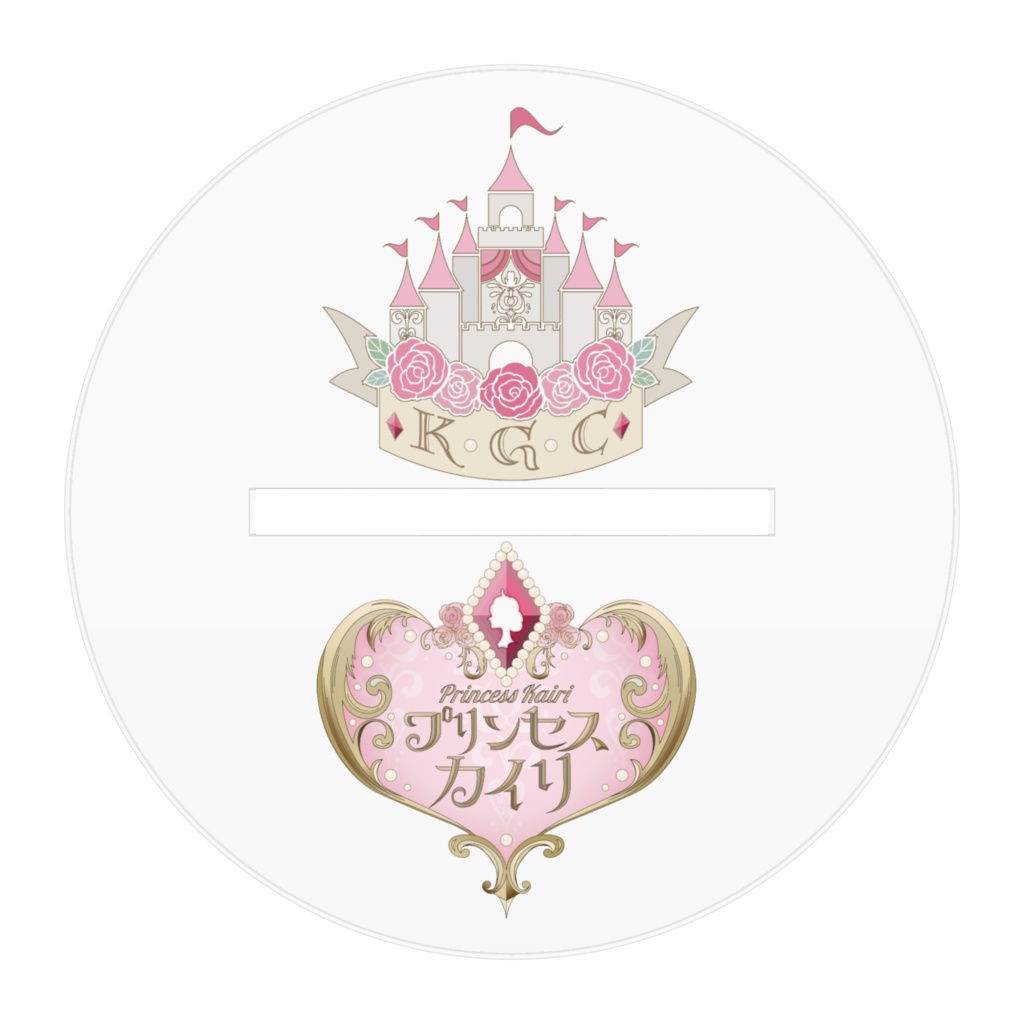 プリンセスカイリ 2025 アクリルフィギュア【5th Anniversary】