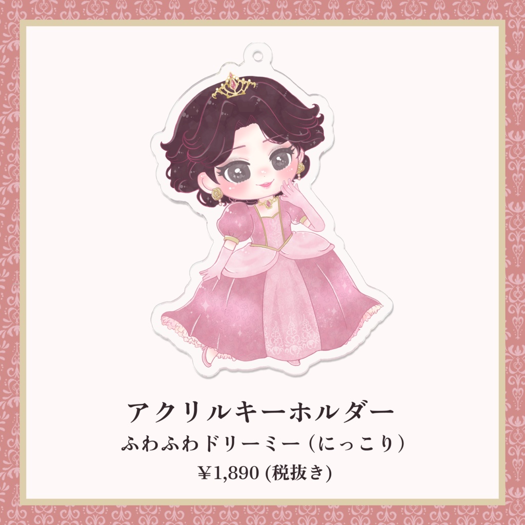 プリンセスカイリ 2025 ふわふわドリーミー(にっこり) アクリルキーホルダー【5th Anniversary】