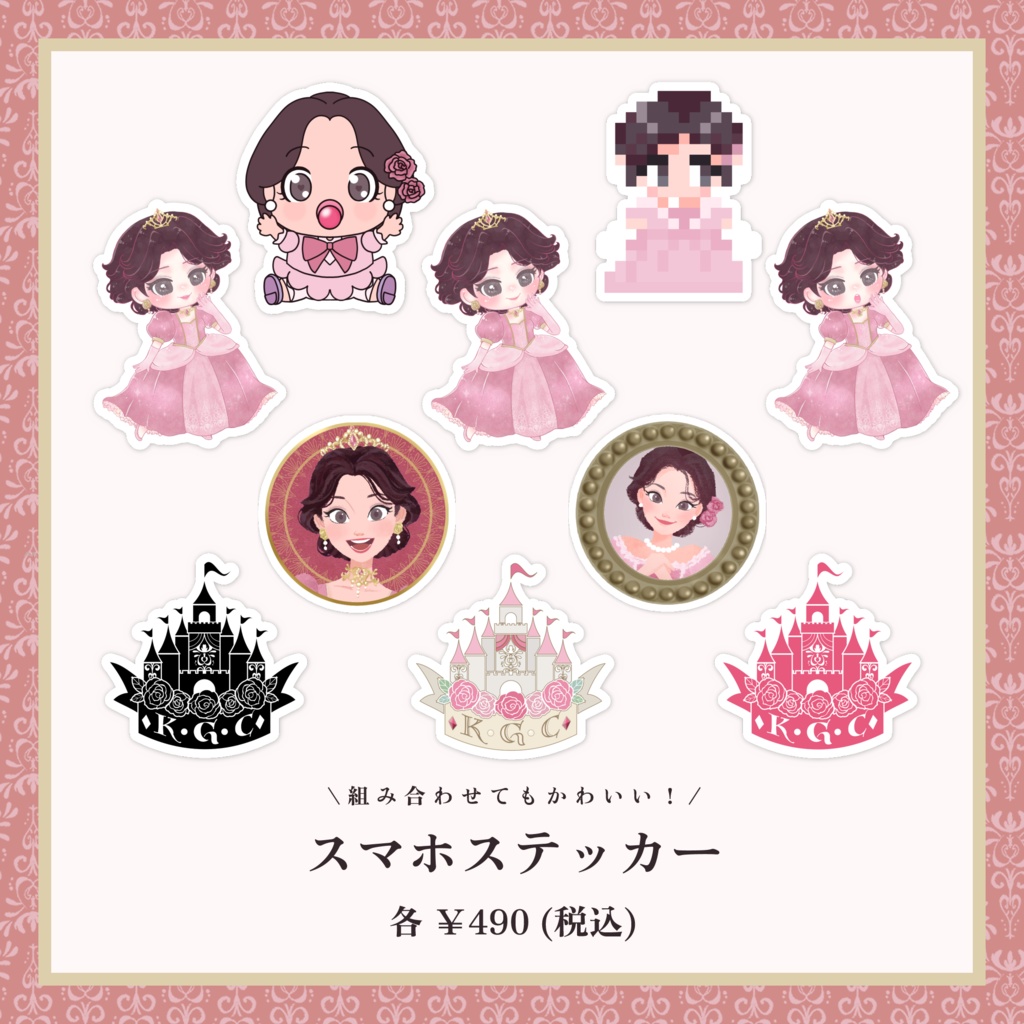 プリンセスカイリ 2025 ふわふわドリーミー(ときめき) スマホステッカー【5th Anniversary】