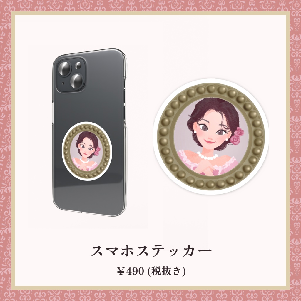 プリンセスカイリ 2021アイコン復刻版 スマホステッカー【5th Anniversary】