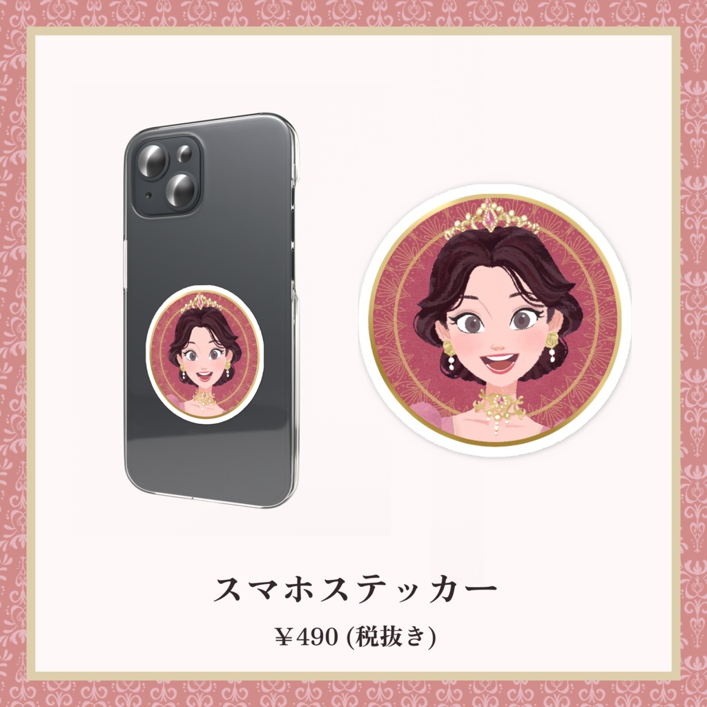 プリンセスカイリ 2025アイコン スマホステッカー【5th Anniversary】