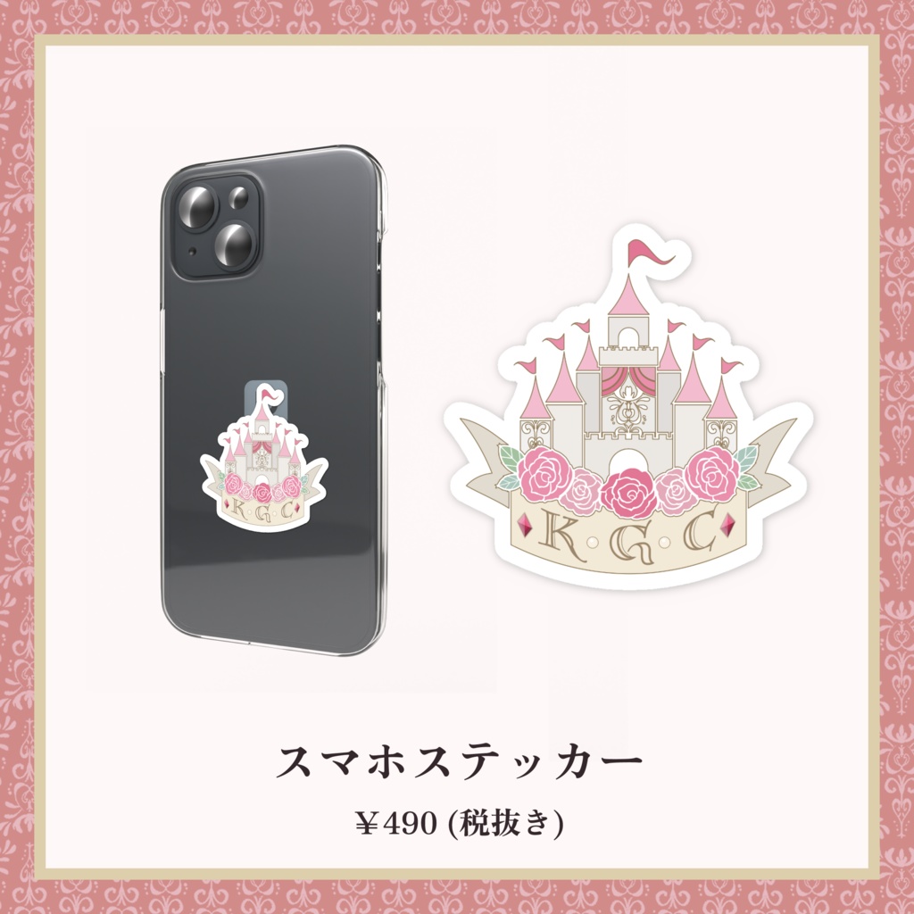 プリンセスカイリ 2025 ゲームキャッスル スマホステッカー【5th Anniversary】