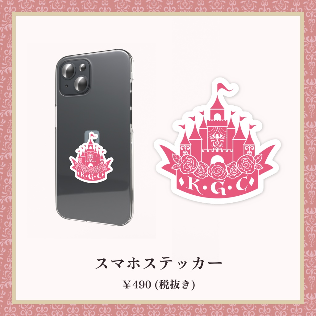 プリンセスカイリ 2025 ゲームキャッスル(ピンク) スマホステッカー【5th Anniversary】