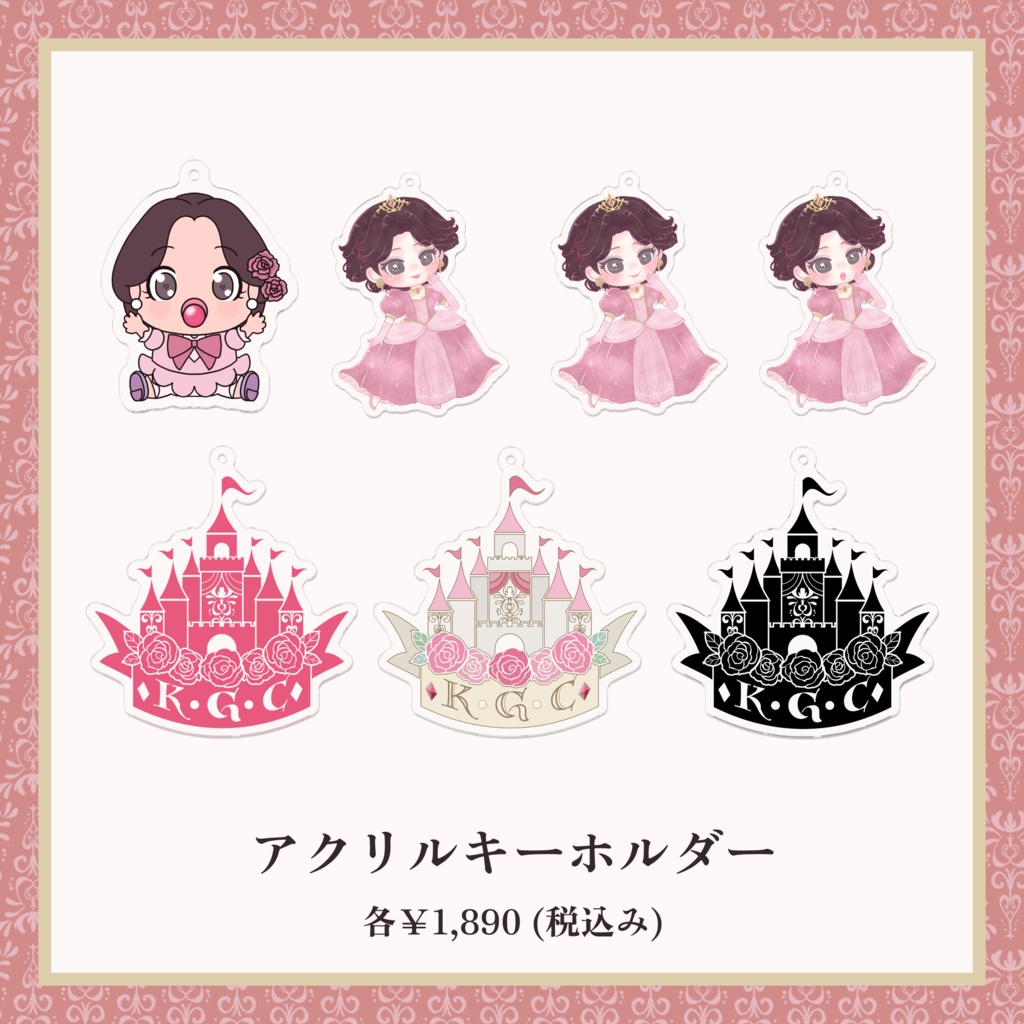 プリンセスカイリ 2025 ゲームキャッスル(ブラック) アクリルキーホルダー【5th Anniversary】