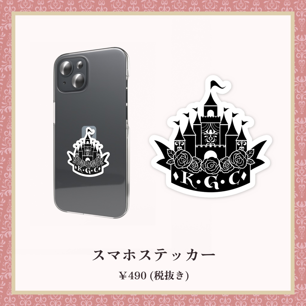 プリンセスカイリ 2025 ゲームキャッスル(ブラック) スマホステッカー【5th Anniversary】