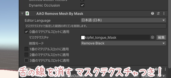 【キプフェル専用】舌テクスチャ