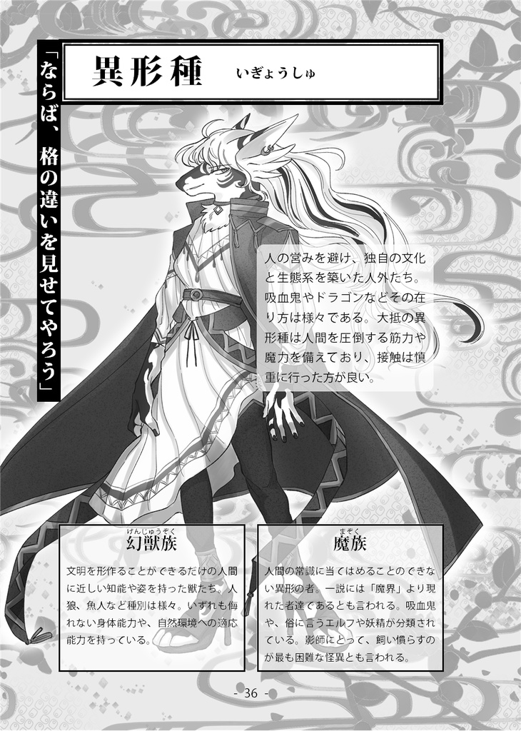 怪奇契約RPG シャドウリンカー