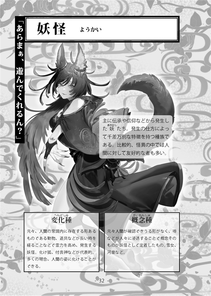 怪奇契約RPG シャドウリンカー