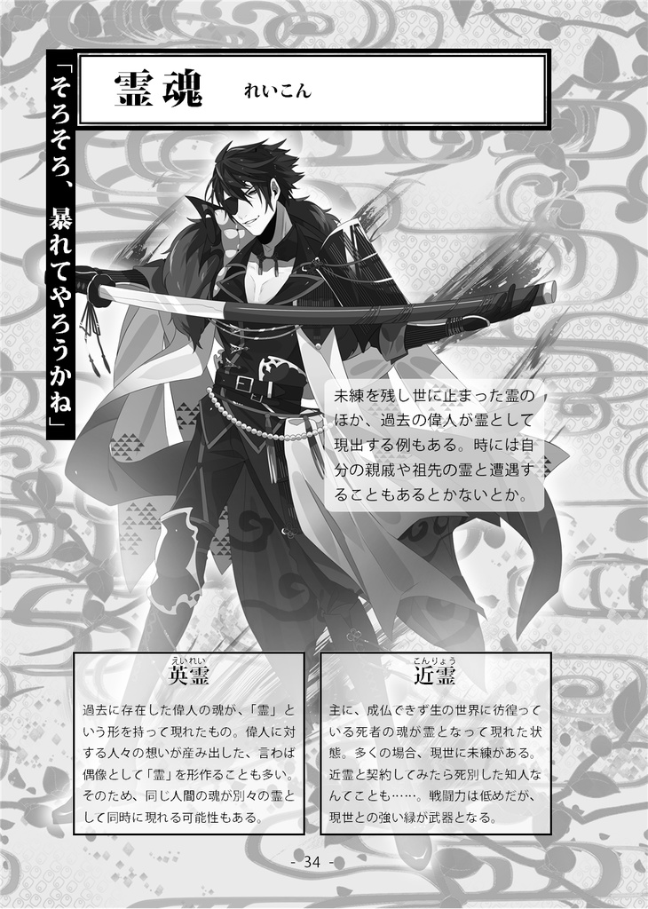 怪奇契約RPG シャドウリンカー