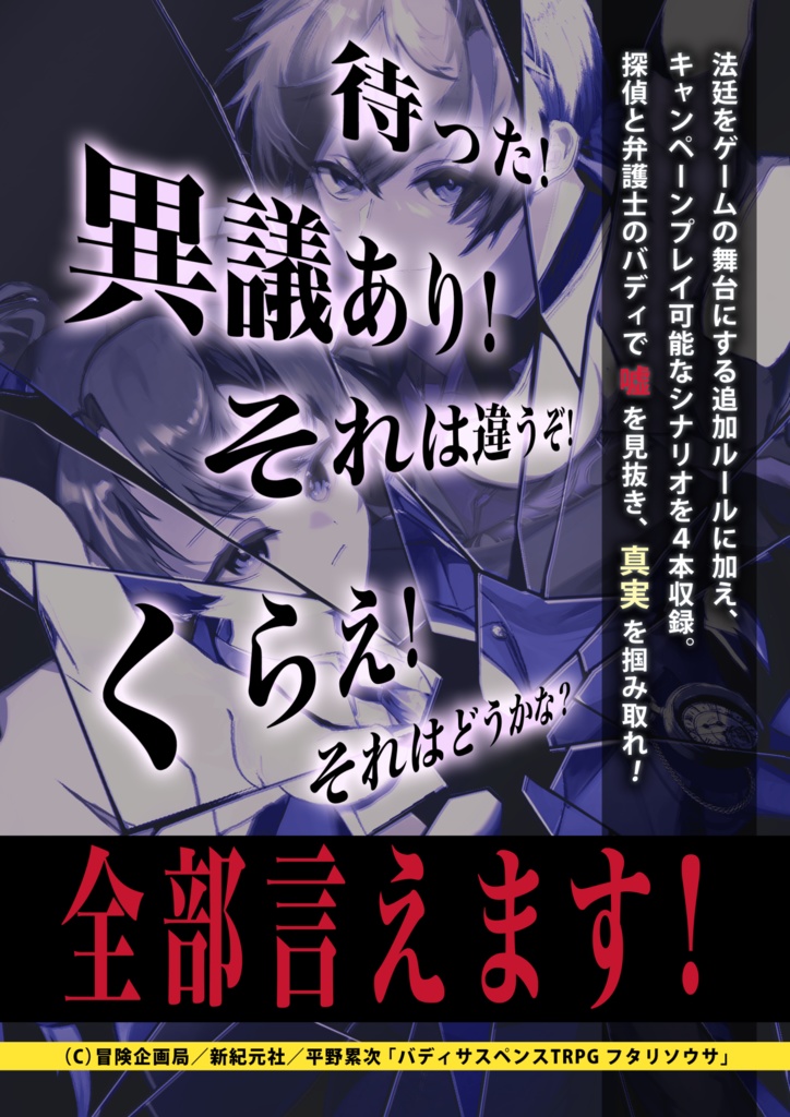 フタリベンゴ 書籍版