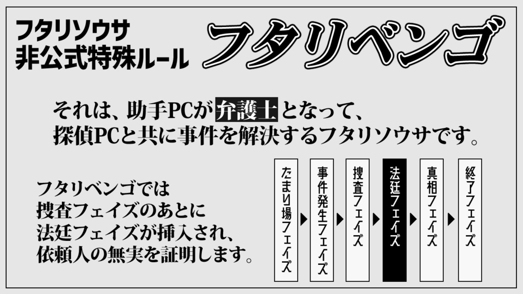 フタリベンゴ 書籍版