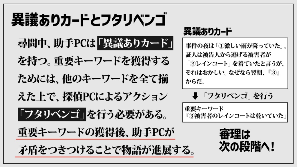 フタリベンゴ 書籍版