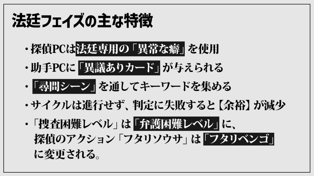 フタリベンゴ 書籍版