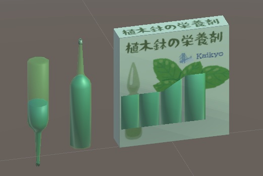【３Dモデル】植物の栄養アンプル【無償版あり】