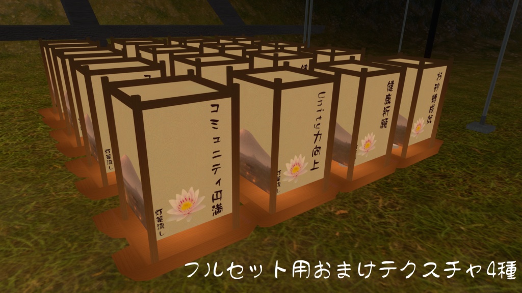 【VRChat想定ギミック】灯篭流し -お絵描き&灯篭流しのできる灯篭